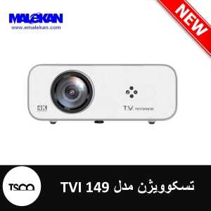  ویدئو پروژکتور هوشمند تسکوویژن مدل TVI 149 