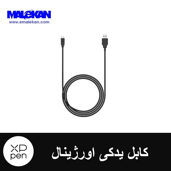 کابل یدکی و اورژینال ایکس پی پن-XP-PEN   Cable