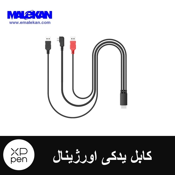 کابل یدکی و اورژینال ایکس پی پن-XP-PEN  3-1 Cable