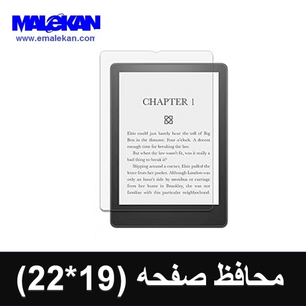 محافظ صفحه کتابخوان(یونیورسال برای نوت ایر 4 کالر)